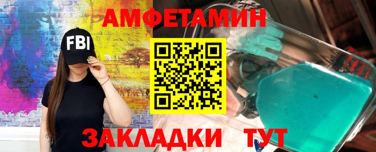 Углич  Амфетамин Premium  АМФ  Вход с VPN 