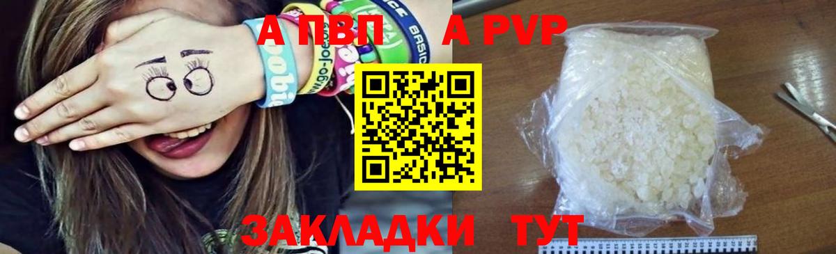 Alpha PVP кристаллы Углич