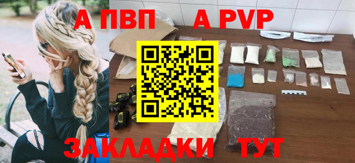 Alpha-PVP  APVP Crystall  Альфа ПВП мука  Вход с VPN  Углич 
