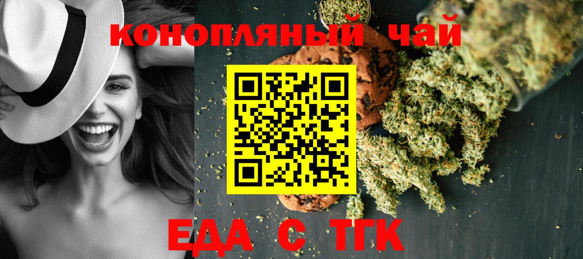 Углич  Cannafood марихуана  Вход с VPN 