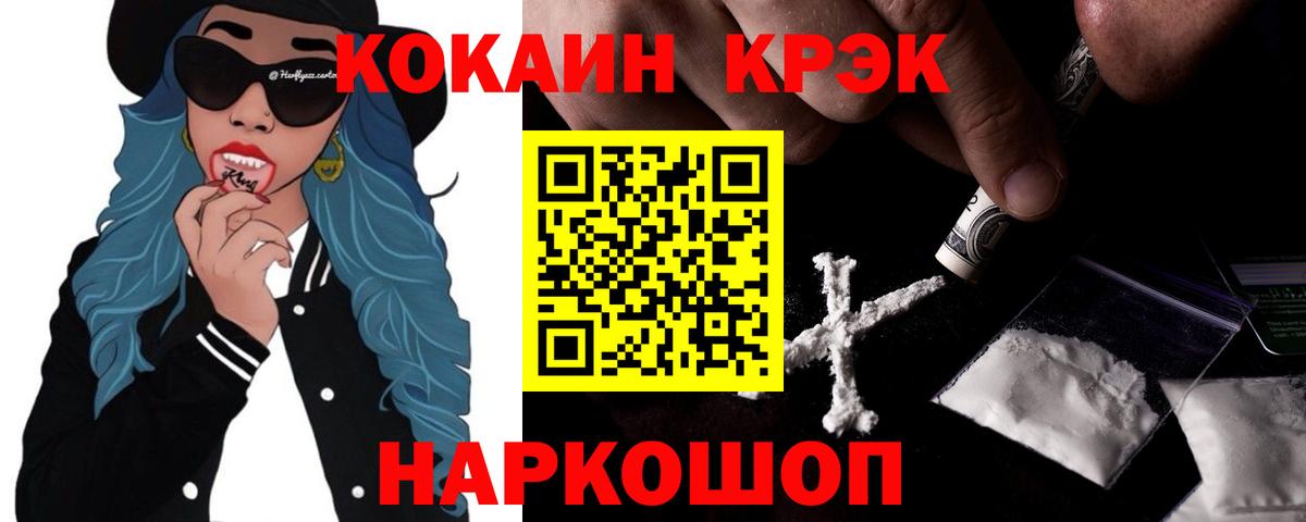 COCAIN Перу  Вход с VPN  Углич 