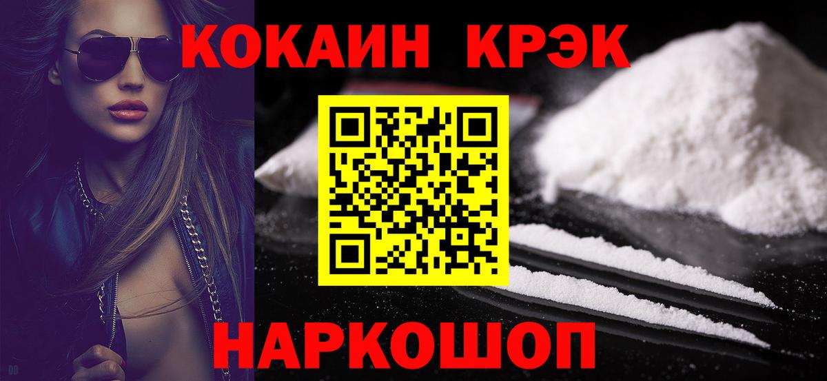 КОКАИН Эквадор Углич