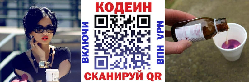 дарк нет клад  mega онион  Углич  Кодеиновый сироп Lean Purple Drank 