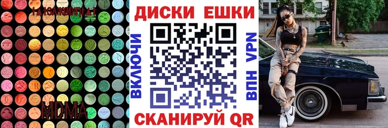 ЭКСТАЗИ MDMA  Углич 