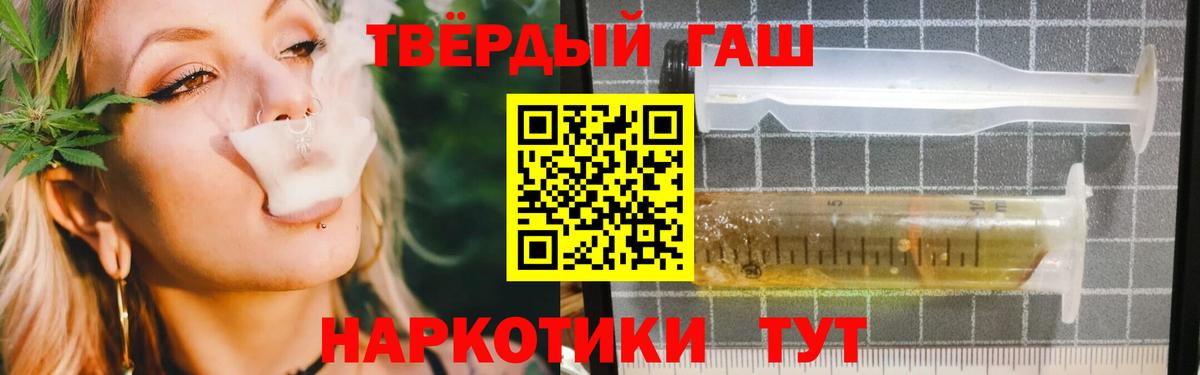 где купить наркоту  Вход с VPN  ГАШИШ 40% ТГК  Углич  ГАШ Cannabis 