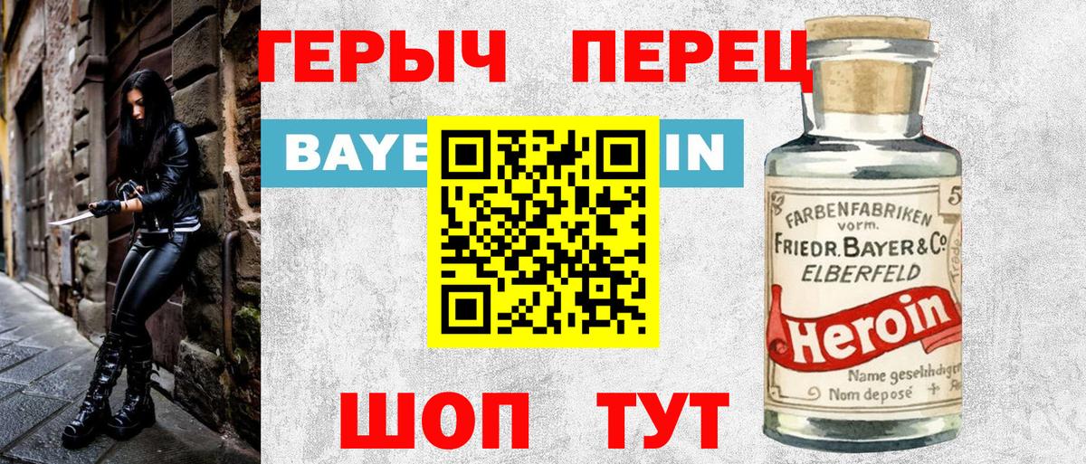 Углич  ГЕРОИН афганец  Вход с VPN 