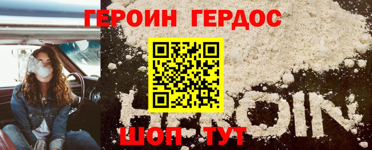 Героин гречка Углич
