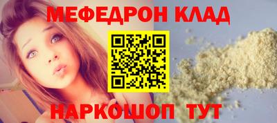 мяу мяу мука Гусиноозёрск