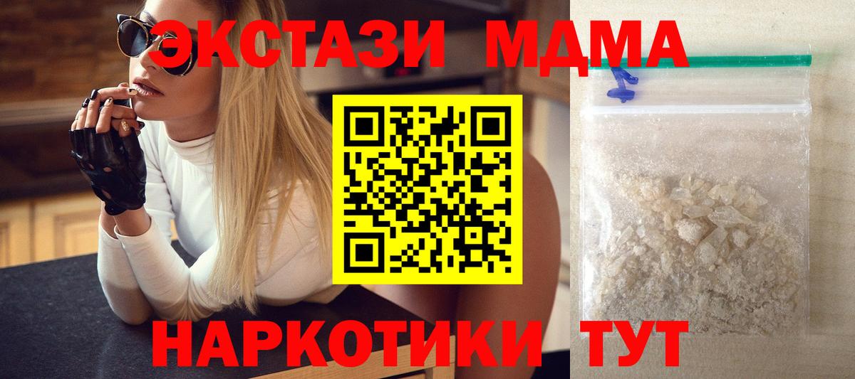 МДМА молли  МДМА crystal  Вход с VPN  MDMA  Углич 