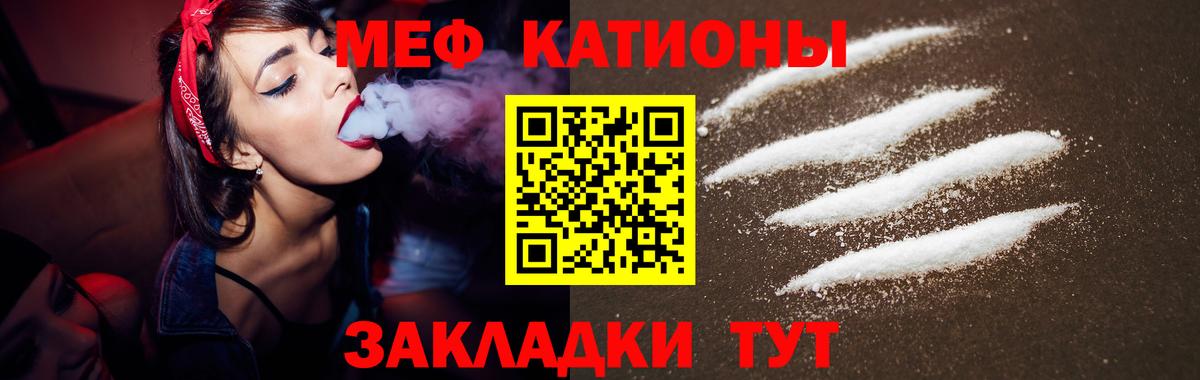 МЕФ мука Углич