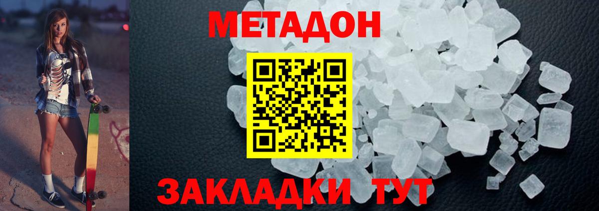 Метадон кристалл  Вход с VPN  МЕТАДОН белоснежный  mega зеркало  Углич 