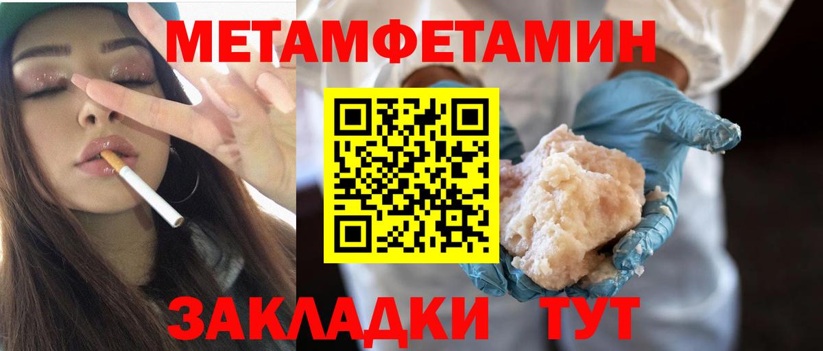 Метамфетамин Декстрометамфетамин 99.9% Углич