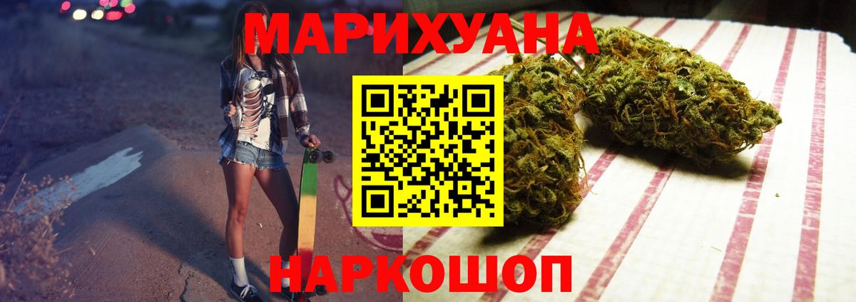 Шишки марихуана марихуана  Бошки марихуана сатива  Углич  Вход с VPN  Конопля планчик 